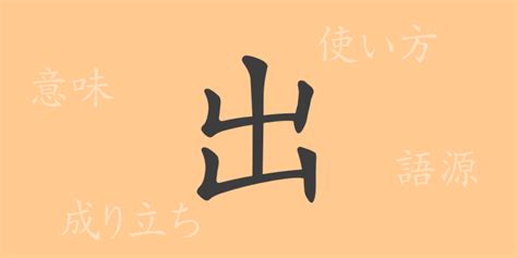 出軍|出軍(シュツグン)とは？ 意味や使い方